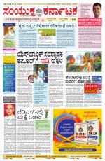 Namma Mangalore ಮಂಗಳೂರು