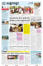 UTTARA KANNADA