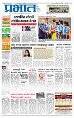 पुणे जिल्हा आवृत्ती