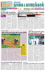 Nagai-Trichy Supplement