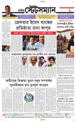 Dainik-Statesman