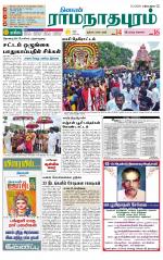 Madurai-Ramnad Supplement