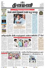 Dinamani - Kanyakumari