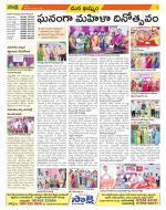 Khammam Constituencies