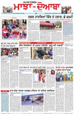 Punjabi Tribune (Majha/Doaba)