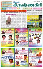Krishnagiri-Salem Supplement