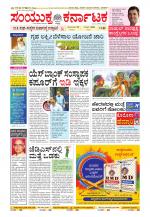 Namma Kalaburagi ಕಲಬುರಗಿ