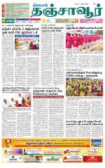 Thanjavur-Trichy Supplement