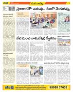 Guntur Constituencies