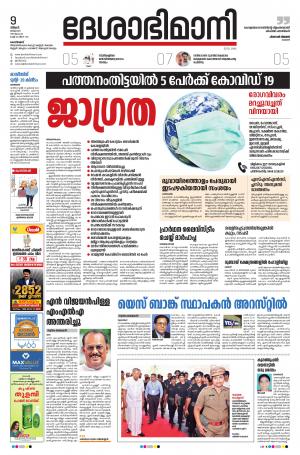 Kozhikode, 09th march 2020