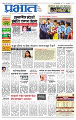 पुणे शहर आवृत्ती