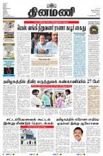 Dinamani - Virudhunagar