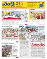 Guntur Amaravathi District