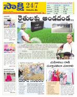 Komaram Bheem District