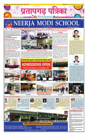 Pratapgarh Pullout Edition