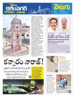 Karimnagar