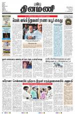 Dinamani - Tiruvallur