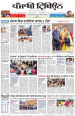 Punjabi Tribune