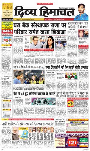 Divya Himachal Dharmshala