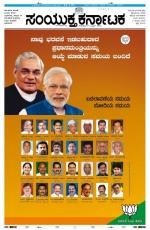 april 17, 2014, Hubli