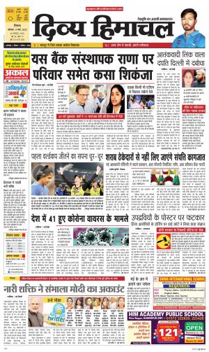 Divya Himachal Shimla