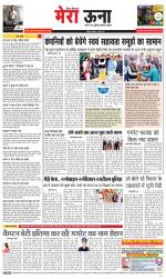 Divya Himachal Dharamsala +Mera Una +Aastha