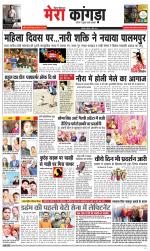 Divya Himachal Dharamsala+ Mera Kangra +Aastha