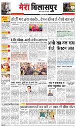 Divya Himachal Dharamsala+Mera Bilaspur +Aastha