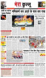 Divya Himachal Dharamsala+Mera Kullu +Aastha