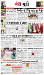 Divya Himachal Dharamsala+Mera Mandi +Aastha