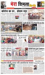 Divya Himachal Shimla+Mera Shimla +Aastha