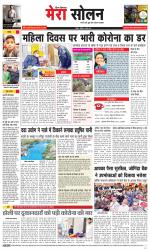 Divya Himachal Shimla+Mera Solan +Aastha