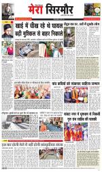 Divya Himachal Shimla+Mera Sirmour +Aastha 