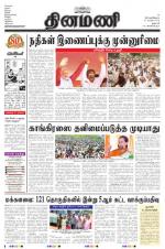 Dinamani - Dharmapuri