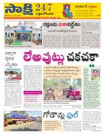 West Godavari District