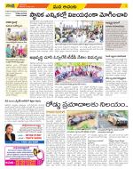 West Godavari Constituencies