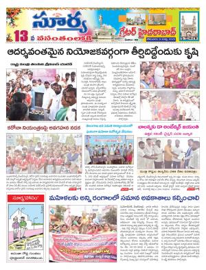 Monday 09 March,2020