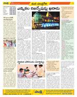 Chittoor Constituencies