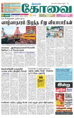 Coimbatore Supplement