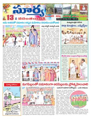 Monday 09 March,2020