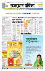 Jodhana Patrika