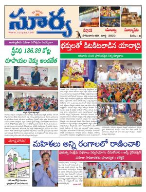 Monday 09 March,2020