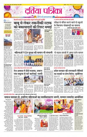 Datia Patrika