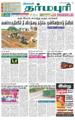 Dharmapuri-Salem Supplement