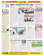 Vijayanagaram Constituencies