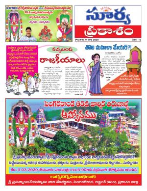 Monday 09 March,2020