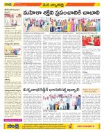 Hanamakonda Constituencies