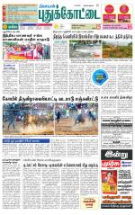 Pudukkottai-Trichy Supplement