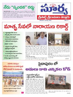 Monday 09 March,2020