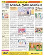 Nalgonda Constituencies